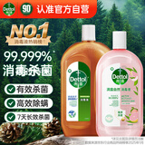 消毒液1.2L +自然香氛消毒液1L