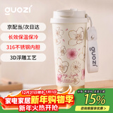 果兹（GUOZI）保温保冷杯咖啡杯316不锈钢水杯便携 男女双饮随行杯圣诞节送女生