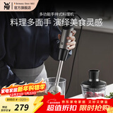 WMF 德国福腾宝料理机 多功能手持料理棒榨汁打蛋宝宝婴儿辅食机家用绞肉搅拌机 手持式料理机