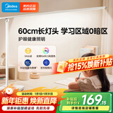 美的（Midea）AAAAA级护眼台灯全光谱阅读灯路灯全桌面长臂屏幕灯无界L3 60CM