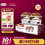 哈根达斯（Haagen-Dazs） 经典巧克力口味冰淇淋2杯分享装共116g