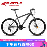 邦德·富士达（BATTLE）山地自行车禧玛诺27变速26英寸避震前叉男式成人学生城市越野单车