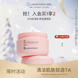 Bb LABORATORIES【张馨予代言】苾莱宝面部洁面按摩膏100g 深层清洁保湿去角质