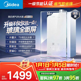 美的燃气热水器【MK6A 增压款】节能强双增压大水量 水伺服恒温 天然气 玻璃面板 上门安装 MK6A Max