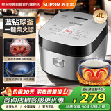 苏泊尔电饭煲4L家用多功能大容量电饭锅3-5人蓝钻球釜不粘内胆柴火饭蛋糕功能煲汤SF40FC973