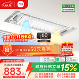 米家智能晾衣机1S多功能版 小米电动隐形晾衣架除菌风烘干35kg承重