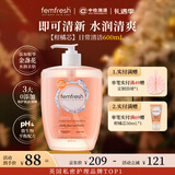 femfresh【柑橘芯】日常清洁600mL  女性私密处护理清洁洗液 实惠私处洗液