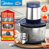 美的绞肉机家用京东自营不锈钢家庭用电动搅拌肉馅多功能打肉料理绞馅机小型打蒜器一体机2升自动JC14B