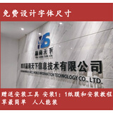 今日标识水晶字定做亚克力字公司名称字pvc字雪弗字背景墙3D立体字广告牌 定制联系客服