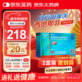 [白云山金戈] 枸橼酸西地那非片 25mg*21片 男科用药 京东大药房