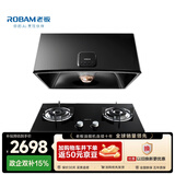老板（Robam）烟灶套装抽油烟机小户型家用经典老式吸油烟机 中式小尺寸3009+5.0kW套装【套装商品】
