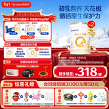 合生元（BIOSTIME）派星 较大婴儿配方奶粉2段(6-12个月)新国标 800克*2罐