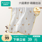 全棉时代儿童浴巾纯棉透气纱布浴巾新生婴儿宝宝洗澡大毛巾 快乐熊猫115cm