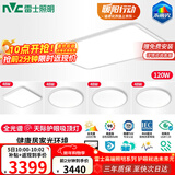 雷士（NVC）吸顶灯客厅灯led卧室灯语音智能全光谱护眼灯具未来光天际包安装
