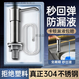 美克杰洗洁精水槽按压器神器304不锈钢厨房用皂液器洗菜盆水池压取器瓶 新款银色304不锈钢洗洁精按压器
