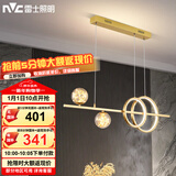 雷士（NVC）餐厅吊灯LED简约北欧轻奢金色餐桌满天星创意灯具WHDD35F/G-03