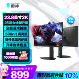 雷神黑武士23.8英寸2K260Hz升级版 Fast IPS硬件低蓝光HDR500nit高亮游戏电竞升降旋转显示器JQ24F260L
