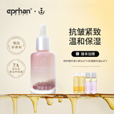 伊帕尔汗玫瑰精华油紧致抗皱精华液保湿礼物送女友送男友 玫瑰抗皱精华油28ml