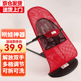 哈森熊婴儿摇摇椅哄娃神器哄宝宝哄睡摇篮躺椅可折叠可调节摇摇椅安抚椅 红色双层网格款