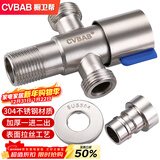 橱卫帮（CVBAB）304不锈钢双用角阀一进二出三通角阀一分二4分洗衣机接头CV3106T
