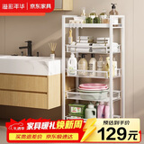 溢彩年华  厨房置物架落地零食收纳推车可移动卫生间家用蔬菜储物架1061WH