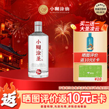 小糊涂仙 小糊涂圣（720银钻） 浓香型白酒 52度 500ml*1瓶 单瓶装 送礼