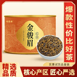 福茗源茶叶 金骏眉红茶 浓香型特级2025新茶春茶嫩芽罐装100g茶叶自己喝