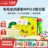 小彼恩毛毛虫点读笔 双语幼儿启蒙早教点读笔毛毛虫学习机生日礼物儿童 【人气热销】三代WIFI2.0点读笔