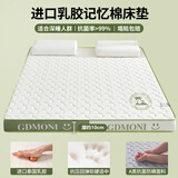 红蜻蜓（RED DRAGONFLY）乳胶床垫1.5米x2.0米记忆棉软垫家用卧室榻榻米垫子海绵租房专用 印花双拼-白绿【厚约10cm】 双人床-150x190cm【不易塌陷】