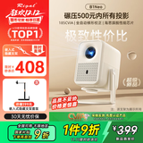 Rigal（瑞格尔）B1Neo 投影仪家用超清智能投影机便携卧室手机嵌入式隐藏两用支架套装