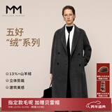 麦檬【1680人生大衣】MM羊绒羊毛双面毛呢大衣外套长款25秋新 深灰5G9970332 S  95-105斤