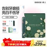 SOOCAS素士 电动牙刷 成人情侣款美白声波震动牙刷礼盒 送男友 送女友 生日礼物 X3S大白刷【白玫瑰定制款】