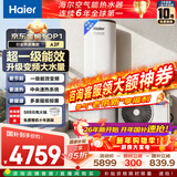 海尔（Haier）空气能热水器200升家用变频电辅速热一级能效热泵 阻垢抑菌家电补贴以旧换新A2F（4~6人)