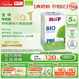 喜宝（HiPP）德国经典有机婴幼儿配方奶粉Pre段（0-6个月）600g/盒 效期27.04
