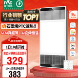 雷士（NVC）风暖浴霸超薄变频恒温杀菌人感夜灯Y417浴室暖风照明排风换气一体