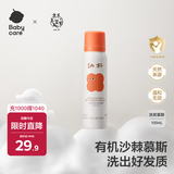babycare儿童洗发水旅行装1-3-15岁宝宝专用柔顺滋养幼朴洗发露100ml