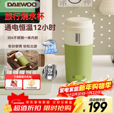 大宇便携式烧水壶 电热加热水杯 旅行电热水壶旅游电水壶保温杯恒温水壶婴儿不锈钢节日送礼 D20-MCS