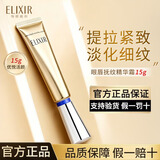 怡丽丝尔A醇眼霜抗皱提拉紧致淡化细纹黑眼圈护肤品生日礼物 【经典回归】怡丽丝尔眼霜15g