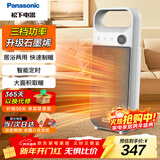 松下暖风机家用取暖器电暖器电暖气浴室办公室电暖风小型 升级石墨烯触控按键DS-P2052CW