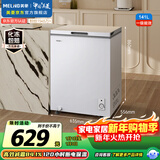 美菱（MeiLing）141升单温家用冰箱冷柜低霜直冷定频一级能效-35°速冻机械控温彩钢面板BC/BD-141DT白