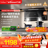 万和油烟机【WL856·超薄小户型】顶侧双吸抽排家用25风量大吸力可配燃气灶家电以旧换新