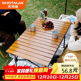 沃特曼Whotman户外折叠桌蛋卷桌便携露营桌椅装备野餐阳台休闲庭院茶几