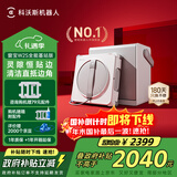 科沃斯窗宝【国家补贴】擦窗机器人W2S全能基站版自动擦玻璃喷水湿擦家用擦窗高层户外擦窗