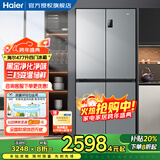 海尔（Haier）冰箱四开门多门双变频风冷无霜净味保鲜节能省电双开门一级能效家用大容量十字对开门电冰箱 【水晶银477升 母婴三档变温 黑金净化】