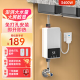 WESTCHOOSE即热式小厨宝小型家用迷你台下免打孔免储水电热水器恒温变频快速热租房宿舍热水宝 【竖款】3400W+1.5米线+恒温速热+漏保插头 不包安装