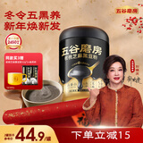 五谷磨房 黑芝麻糊核桃芝麻黑豆粉五黑粉代餐粉炖奶428g（不带勺子）