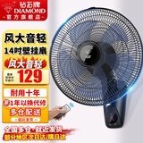 钻石牌（DIAMOND） 壁扇壁挂风扇挂壁式电风扇家用客厅墙壁摇头挂扇挂式工业电扇大风力宿舍餐厅 FB-35K-1五叶遥控（14寸）