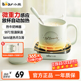 小熊（Bear）加热杯垫陶瓷杯套装恒温电热杯垫办公室家用热牛奶神器55度养生保温杯暖奶热奶器暖暖杯秋冬季礼物 【热销新品】DRBD-C40J6浅绿色套装 0.3L