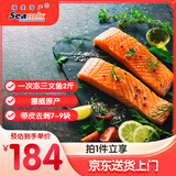 禧美海产 挪威原产一次冻大西洋三文鱼 净重2斤 去刺7-9块独立装 海鲜水产