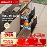 老板（Robam）XB710A母婴消毒柜家用嵌入式消毒碗柜烘干一体机105L双门三抽二星级无臭氧纯物理杀菌奶瓶专用